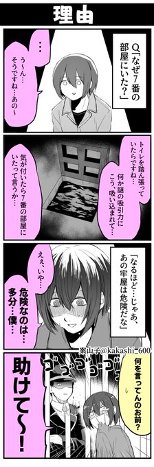 日常 組 脱獄 2