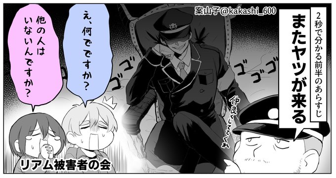 案山子 Kakashi 600 さんのマンガ一覧 リツイート順 6ページ ツイコミ 仮