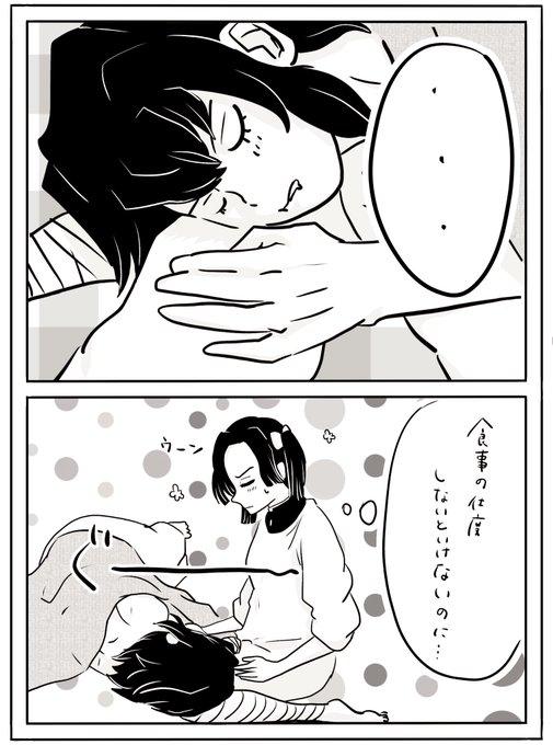 伊アオ 膝枕 
