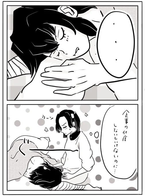 伊アオ 膝枕 