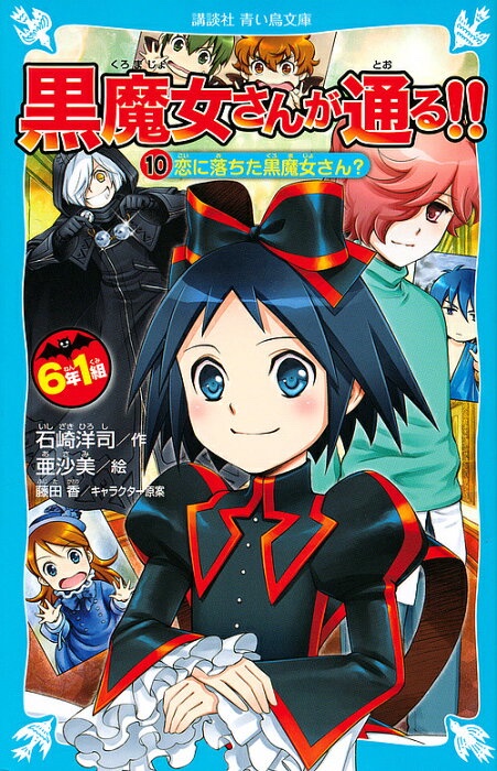 映画 若おかみは小学生 地上波放送 黒魔女さんが通る Rt記録 5ページ目 Togetter