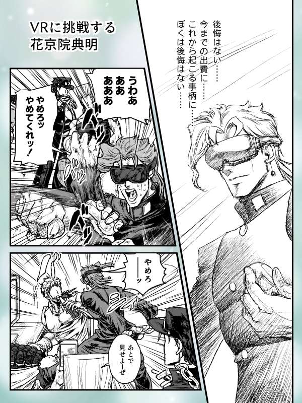 Hit Hit Hideaki さんの漫画 104作目 ツイコミ 仮
