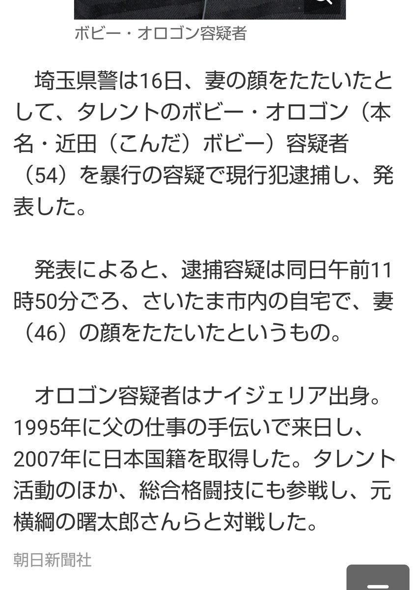 一騎当千 X X ３つ目の情報を載せる意味が解りません 更に妻が日常的に殴ったり 罵倒していた可能性を無視している事にも憤りを感じます あと容疑者を被告人の如く報道する事をいい加減に止めるべき