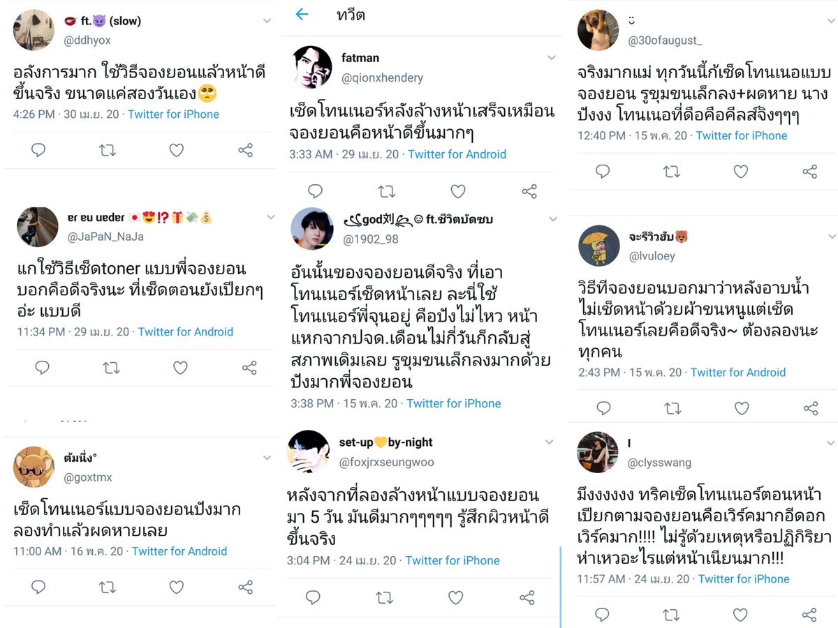 จอง tweet media
