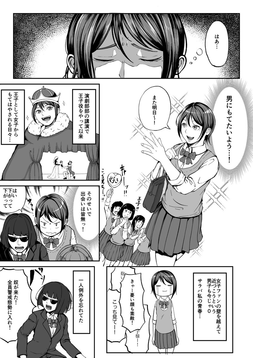 【創作漫画】髪が伸びるまで 1/2 