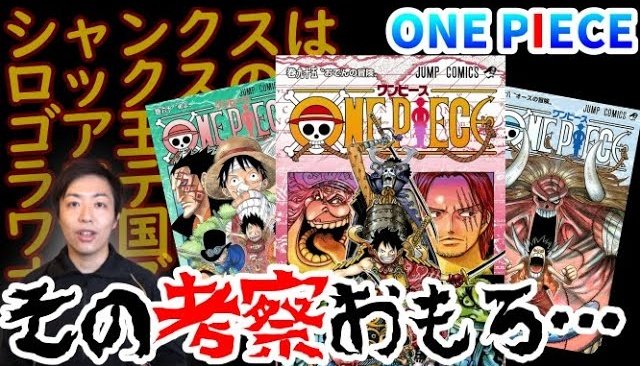 シャンクス の評価や評判 感想など みんなの反応を1時間ごとにまとめて紹介 ついラン