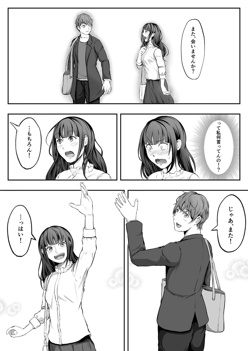 【創作漫画】髪が伸びるまで 2/2 