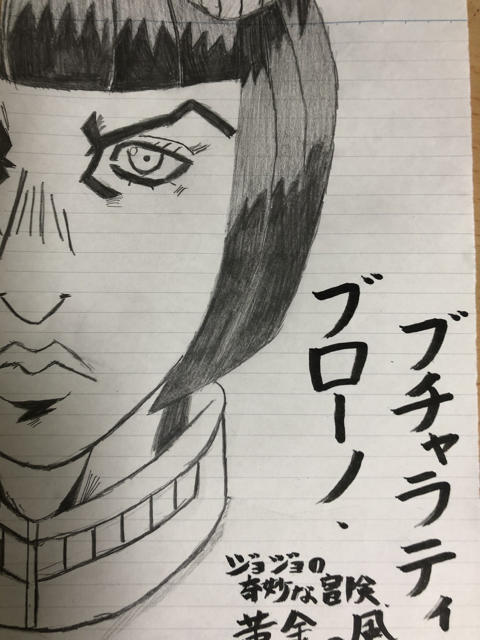 アイルトン セナ En Twitter ジョジョイラスト ブローノ ブチャラティ ジョジョ イラスト T Co Xdsosh8qvh Twitter