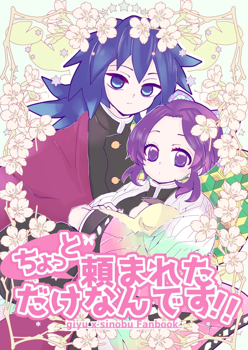 ぎゆしの新刊サンプルです。
現在通販のみを予定してます。予約開始しました。よろしくおねがいします!
(https://t.co/q1xE70OKzi) 