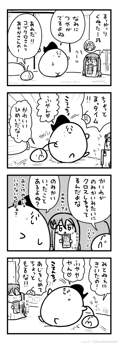 ひっぱられるまちゅうら 