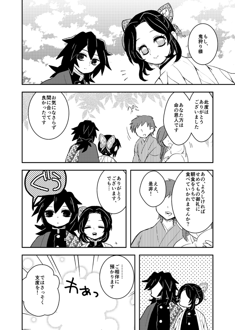 ぎゆしの新刊サンプルです。
現在通販のみを予定してます。予約開始しました。よろしくおねがいします!
(https://t.co/q1xE70OKzi) 