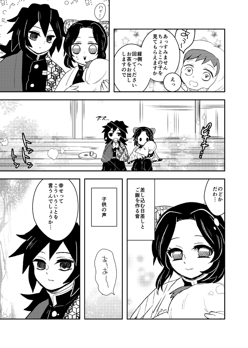 ぎゆしの新刊サンプルです。
現在通販のみを予定してます。予約開始しました。よろしくおねがいします!
(https://t.co/q1xE70OKzi) 