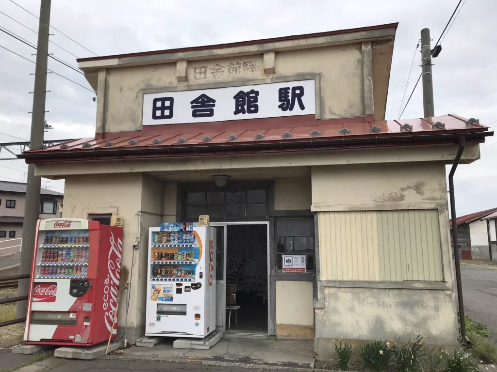 ギャップに驚く駅。田んぼに囲まれた田舎の無人駅。中に入った時の異世界感がすごい。