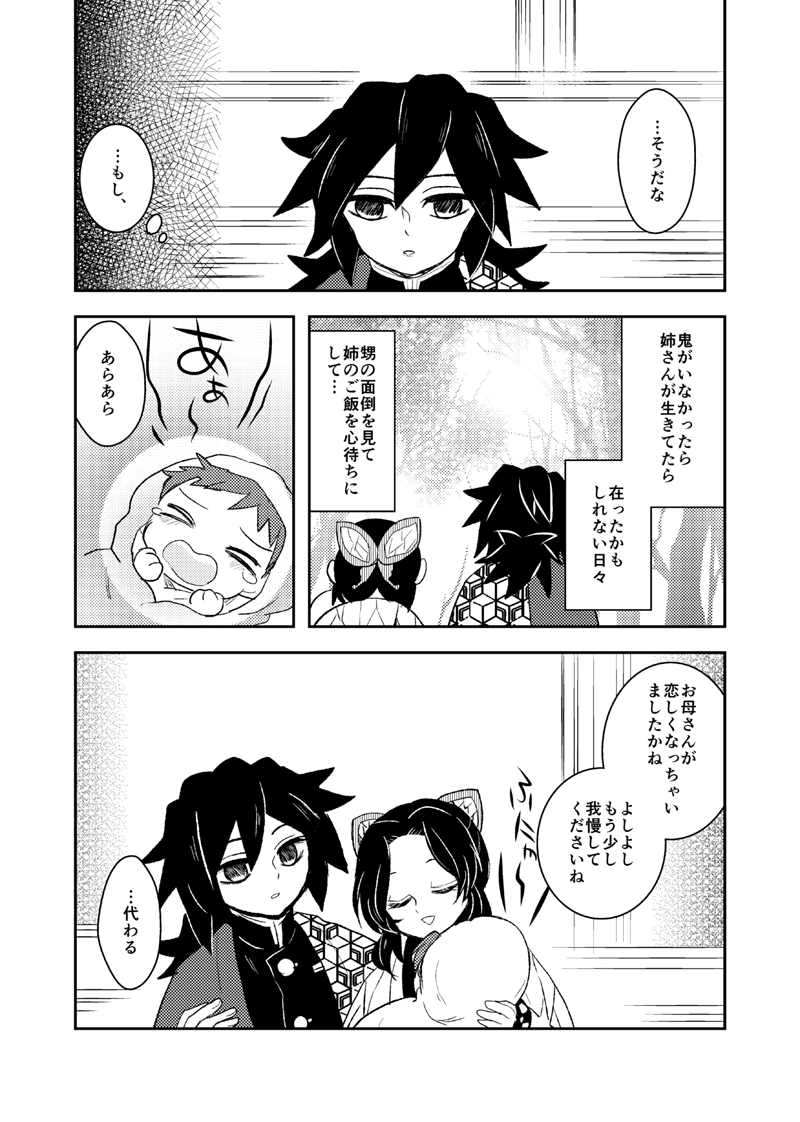 ぎゆしの新刊サンプルです。
現在通販のみを予定してます。予約開始しました。よろしくおねがいします!
(https://t.co/q1xE70OKzi) 
