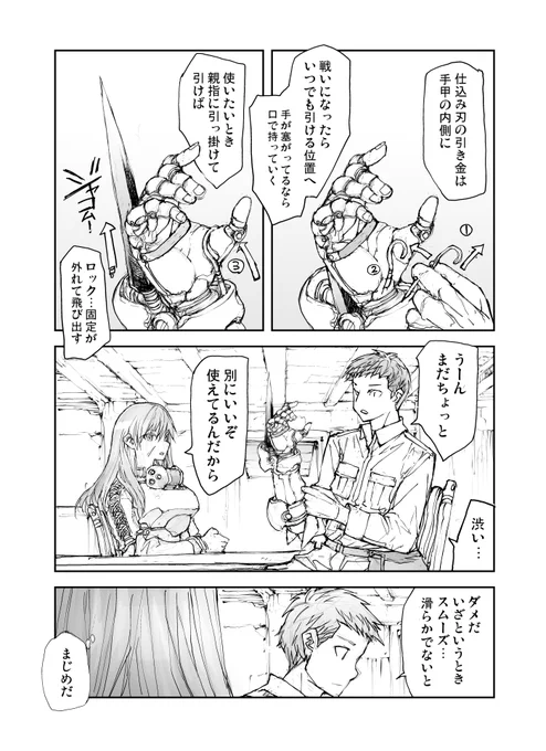 異世界に転生した便利屋さんの恋。 