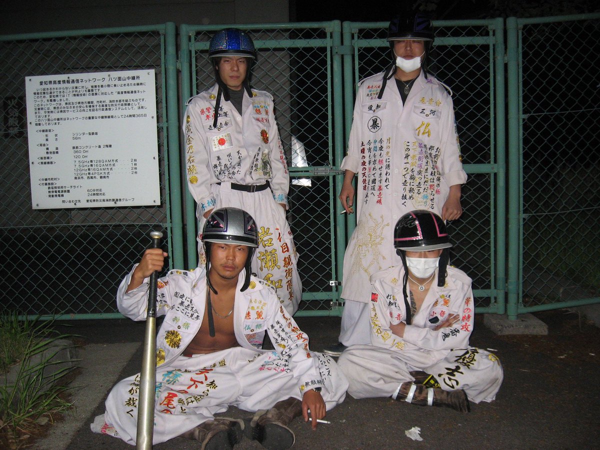 Xl Ll 定番暴走族 特攻服 刺繍 グラチャン族 シャツ メンズxl Ll 32 055 Www Epmhv Quito Gob Ec