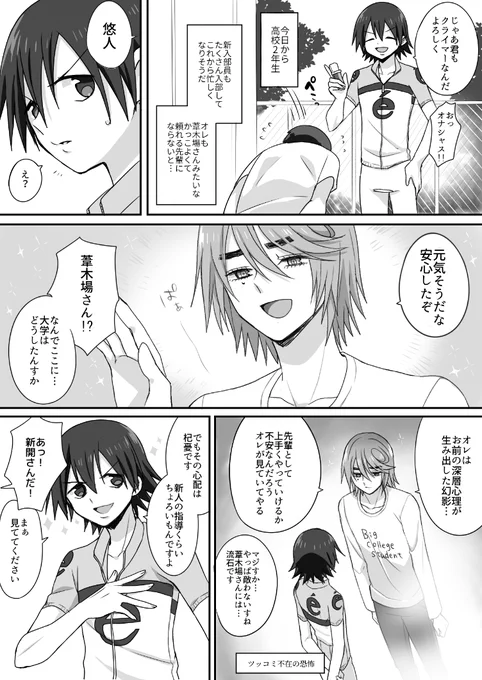 2年生になった悠人くん 