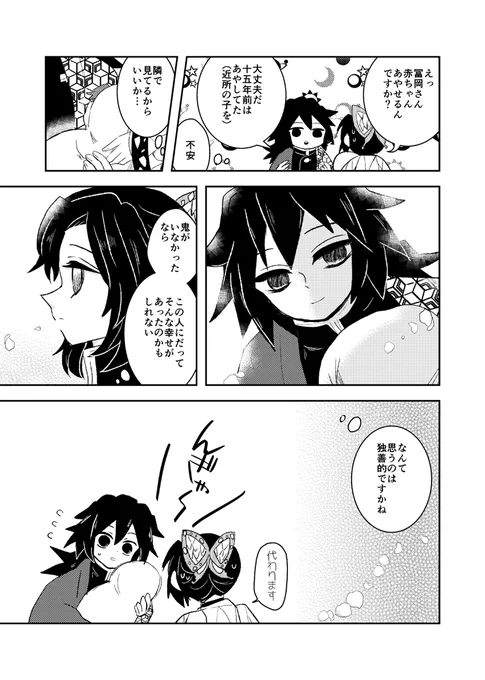 サンプル続き(ぎゆしの) 