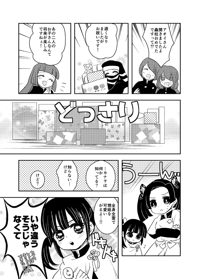 サンプル続き(ぎゆしの) 