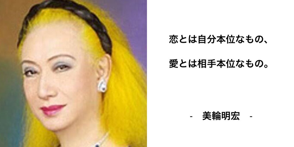 偉人の恋愛名言シリーズ