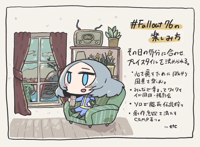 ちなみに私はPvPメインのゲームで心折れてアパラチアで癒されることが多いです…
 #Fallout76の楽しみ方
#Fallout76 