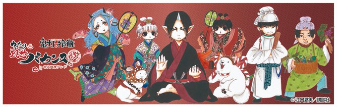 鬼灯ののtwitterイラスト検索結果 古い順