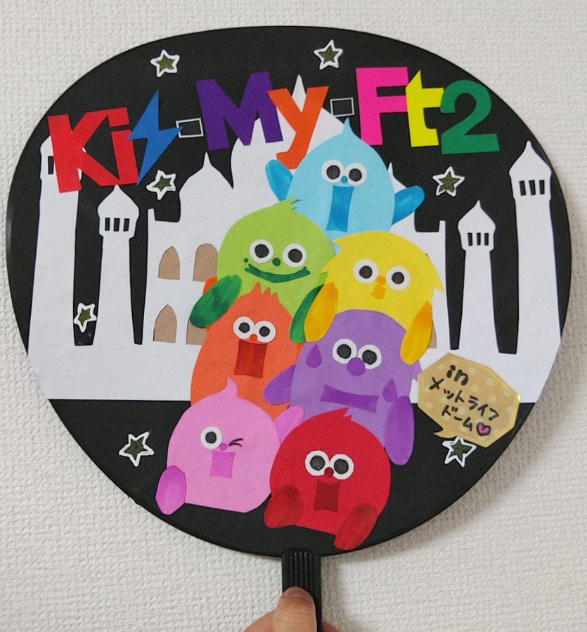 Kis My Ft2 キスマイ グッズをハンドメイドしよう Tシャツ 参戦服 うちわの簡単な作り方まとめ Youジャニ