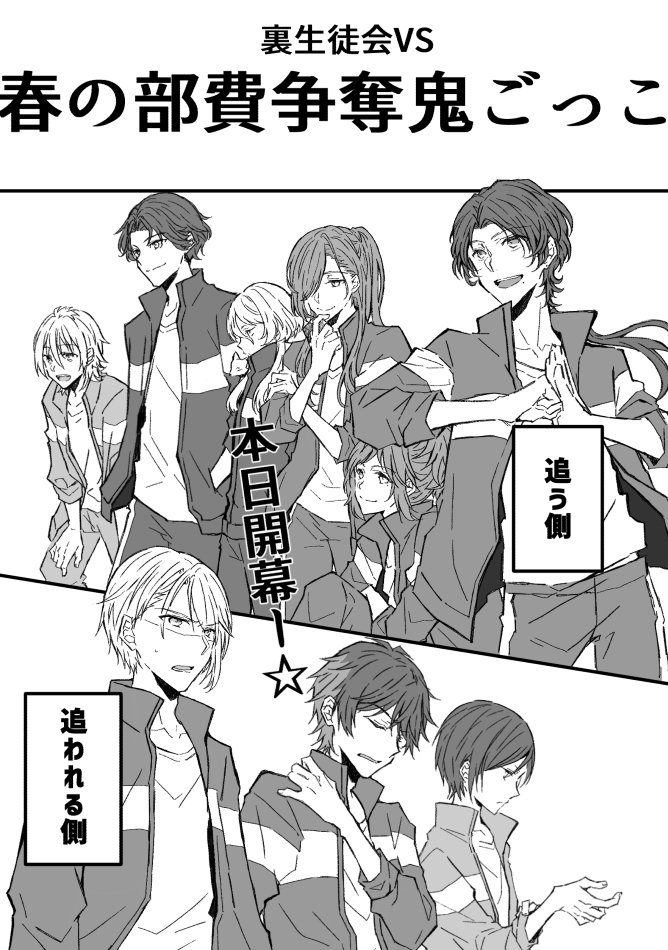 Twoucan 裏生徒会 の注目ツイート イラスト マンガ