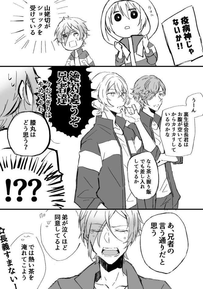 部費をかけた裏生徒会と生徒による鬼ごっこ?
正規生徒会の善意の邪魔が長義を襲う(続きます?) 