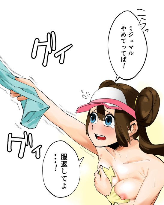 悪いトレーナーにLv.100のミジュマルを渡されたが、言う事聞いてくれない新参トレーナーメイちゃん② 