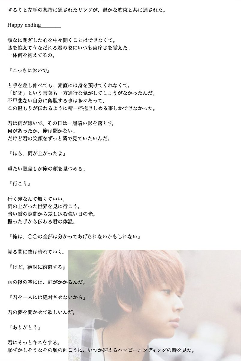 blue_kktm's tweet photo. バトン頂きました〜！
私なんぞにありがとうこまざいます☺️
久々に書きました。

#ゆうなぎバトン 
#にろなかバトン
#ppyg #ぁおのはなし https://t.co/G6WDHXUOTX