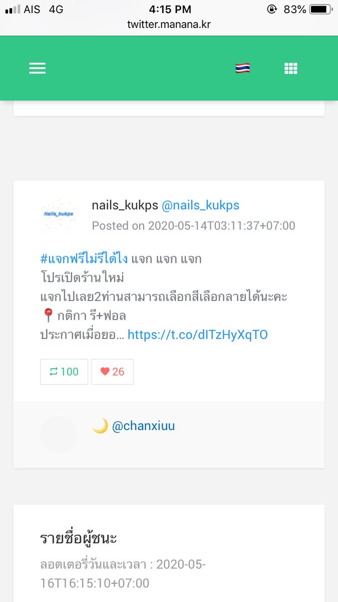 nails_kukps's tweet photo. เรื่องจากมีคนไม่มายืนยันสิทธินะคะ ขอแสดงความยินดีกับ @chanxiuu ยืนยันสิทธิก่อน2ทุ่มนะคะ https://t.co/YVhviNcNZw
