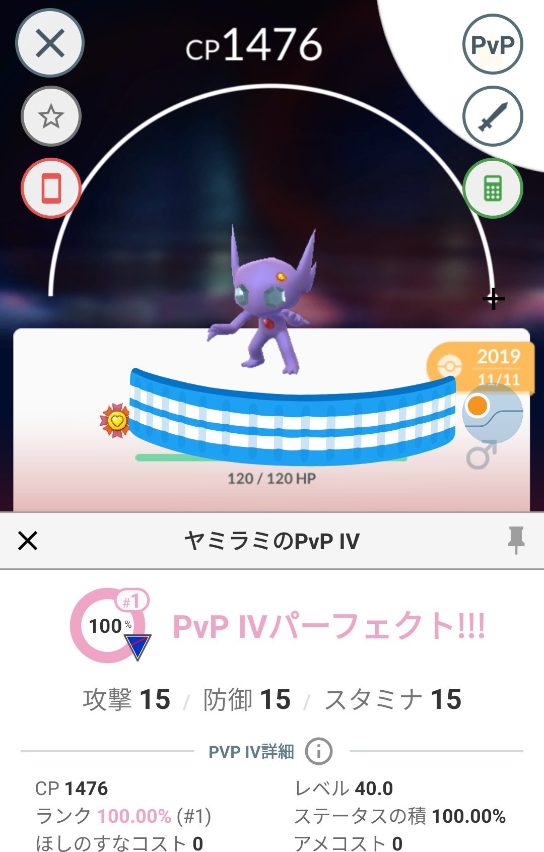 まさ ポケモンgoフォロバ40 少し話題になっているスーパーリーグのヤミラミ 実際めちゃ強いです Gcホウエン期間の7kmタマゴ レイド おこうの日で個体値100を粘る価値アリ ポケモンgo Goバトルリーグ T Co 1gbsybxruw Twitter