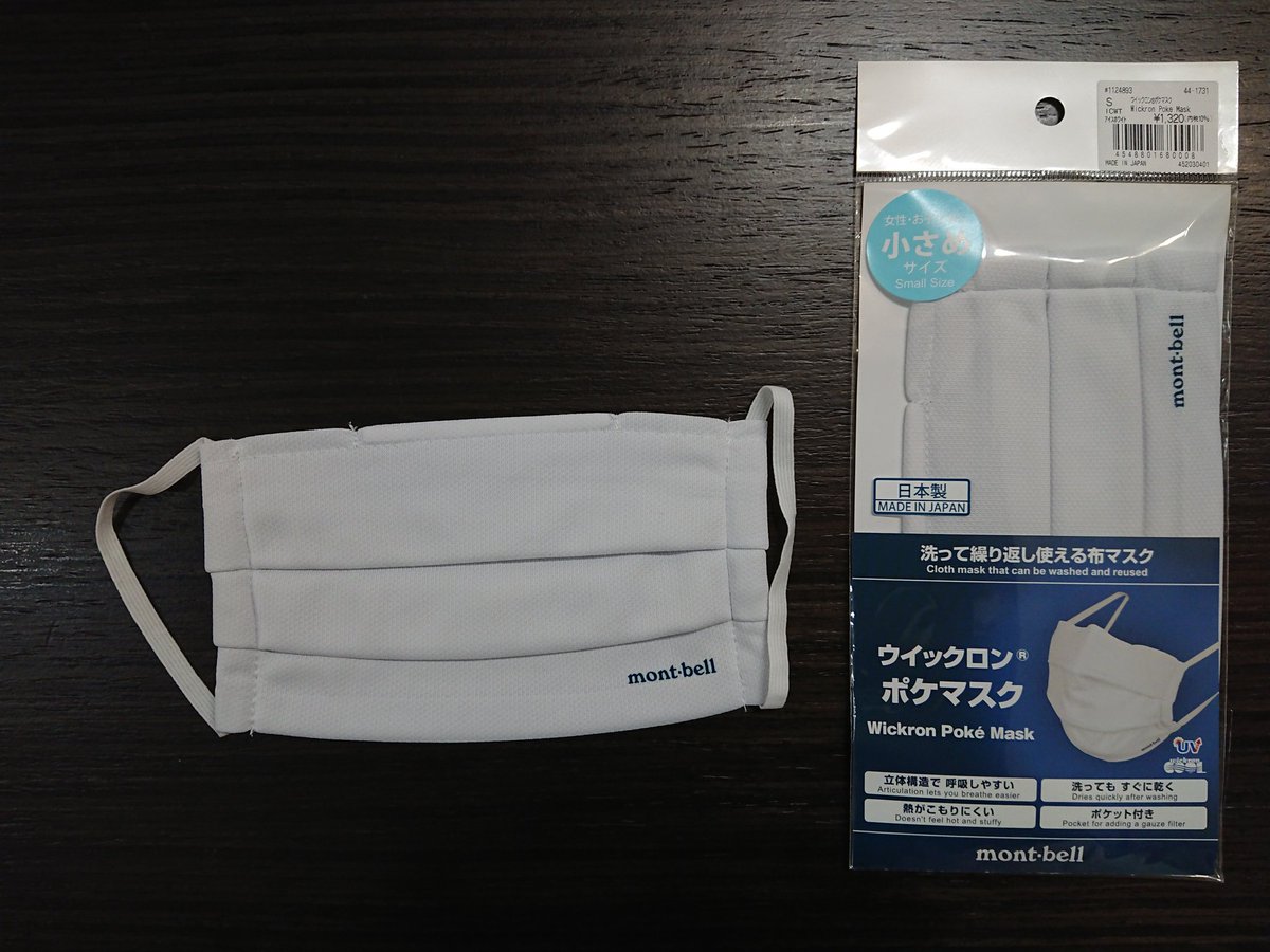 ウイックロンポケマスク