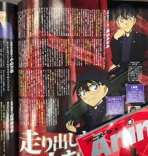 アニメージュ編集部 En Twitter アニメージュ6月号 絶賛発売中 おうち時間のお供に 名探偵コナン 緋色の弾丸 巻頭特集を 永岡智佳監督の語る コナン君とfbiとの唯一相容れないかもしれない部分 とは スタッフ キャストの濃いコナン語りは 映画公開後に アニメージュ編集部 En Twitter アニメージュ6月号 絶賛発売中 おうち時間のお供に 名探偵コナン 緋色の弾丸 巻頭特集を 永岡智佳監督の語る コナン君とfbiとの唯一相容れないかもしれない部分 とは スタッフ キャストの濃いコナン語りは 映画公開後に