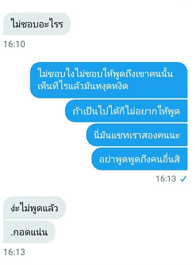 ไม่มีแล้วนะคะคนขี้แงของเธออะ!!😊🌥 tweet media