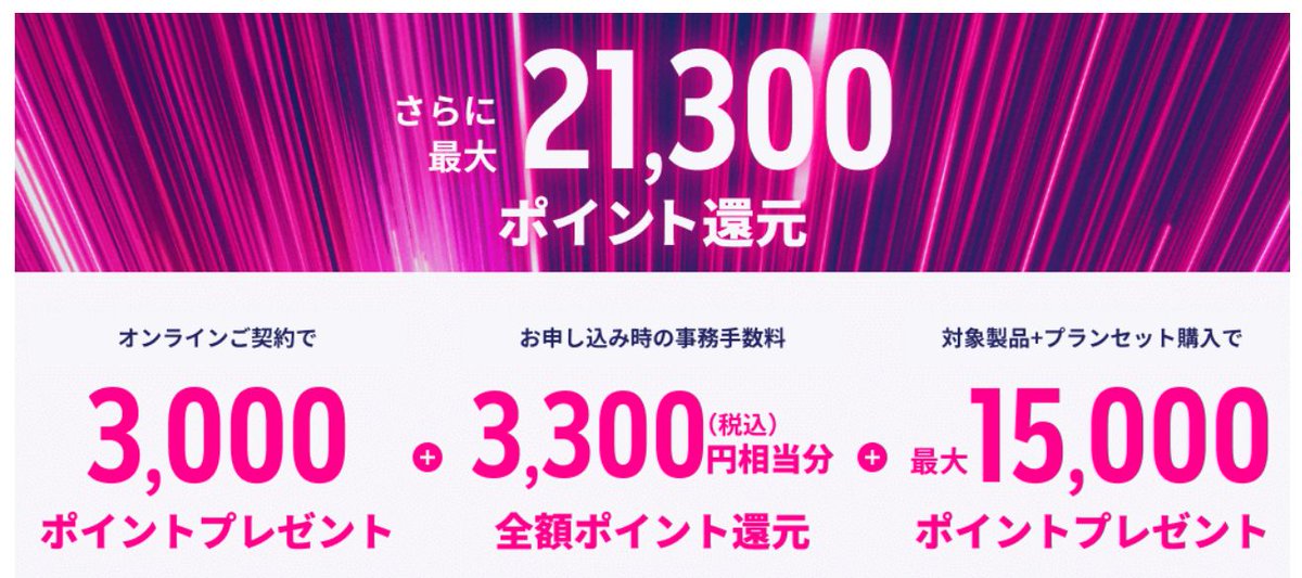 yui_fazz_moon's tweet photo. Rakuten UN-LIMITご紹介特典キャンペーン中✨
申込み時に👇を入力するだけで2,000Pt🎁

▶#楽天モバイル紹介id
2020031700964

#楽天経済圏  で生活する人はお得がいっぱい😍
いつでも解約可能でポイント狙いのサブ機にもピッタリ👍

☑最大21,300Pt還元中
☑利用料1年無料
☑解約料一切なし
☑SPU+1倍 https://t.co/PjNrBS01ML
