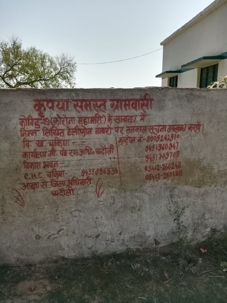 DPRO CHANDAULI tweet media