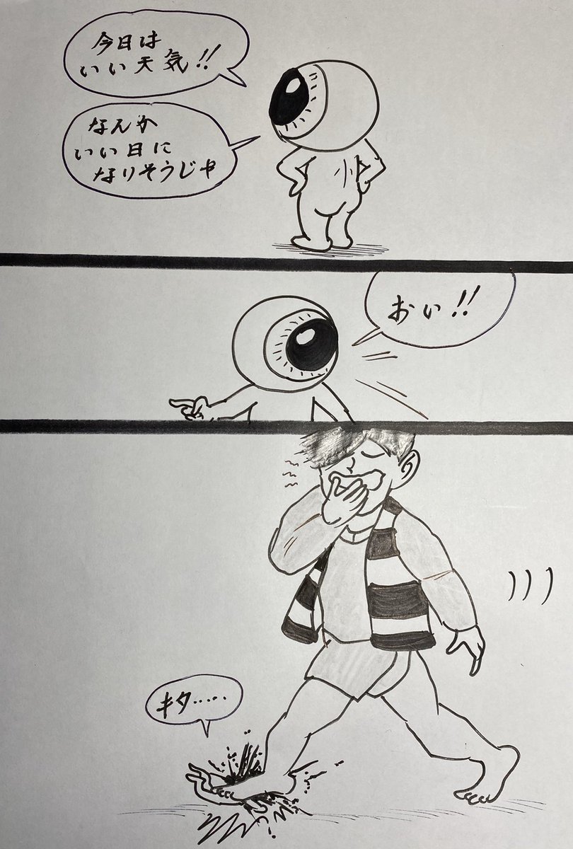 マンガ  目玉オヤジ

#ゲゲゲの鬼太郎 