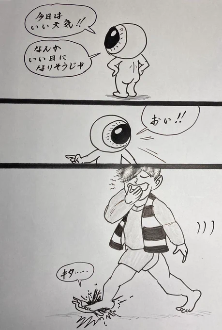 マンガ  目玉オヤジ

#ゲゲゲの鬼太郎 