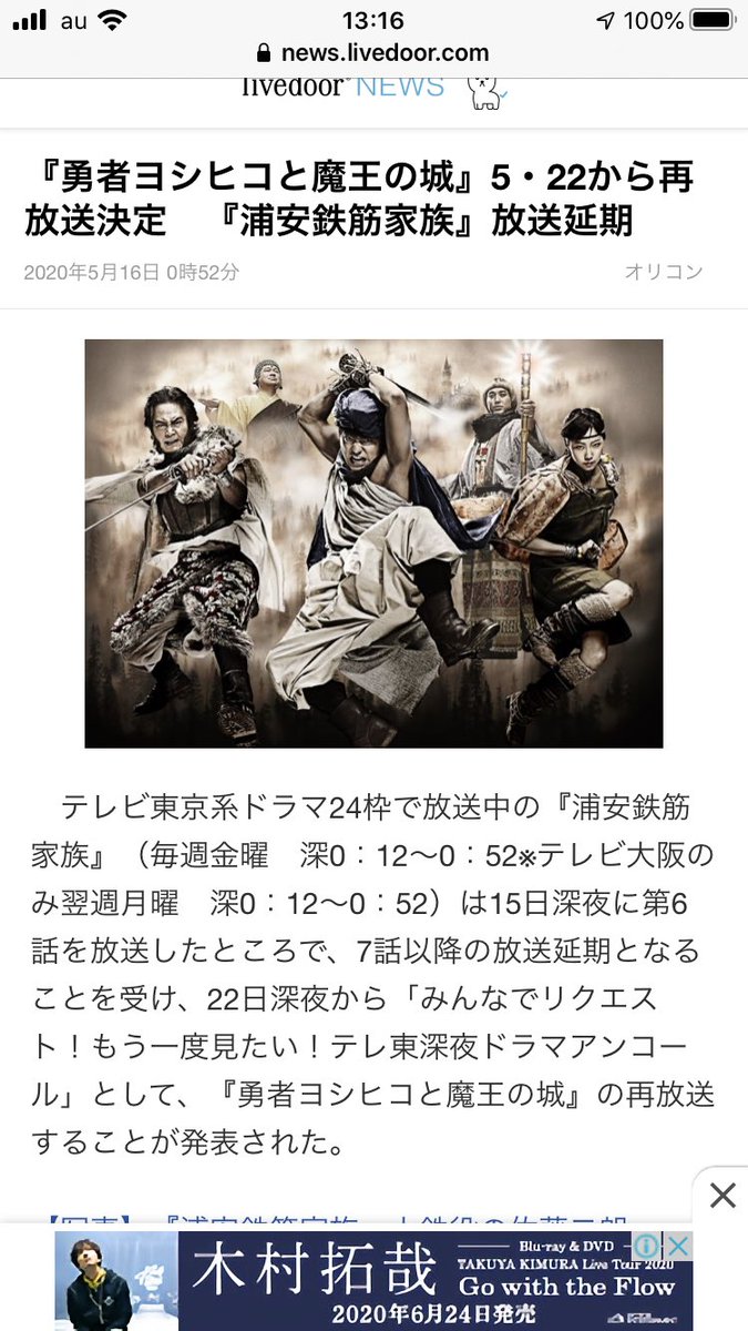 願いが叶った 
