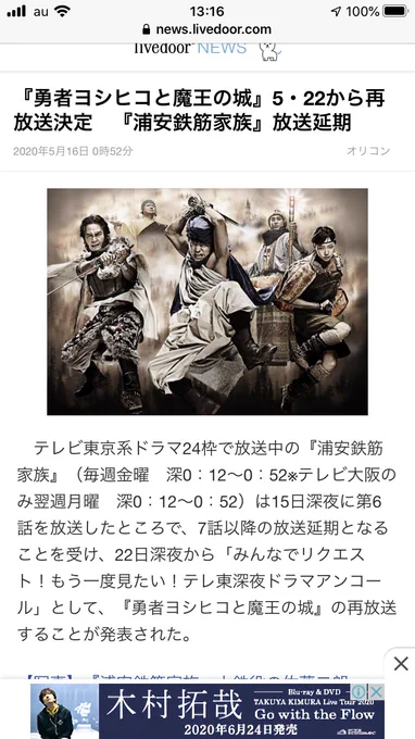 願いが叶った 