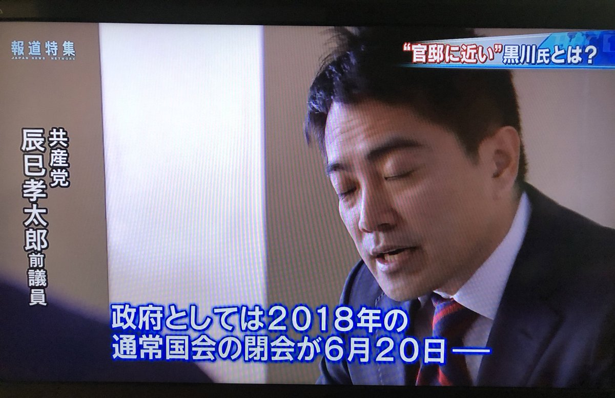 報道特集の金平茂紀氏 小泉今日子さんの元に中傷や嫌がらせ する行為を 新型コロナウイルスまたはそれ以上に怖い行為 と評する 三権分立どうのというより 検察庁の権力争い と見る人も Togetter 報道特集の金平茂紀氏 小泉今日子さんの元に中傷や嫌がらせ する行為を 新型コロナウイルスまたはそれ以上に怖い行為 と評する 三権分立どうのというより 検察庁の権力争い と見る人も Togetter