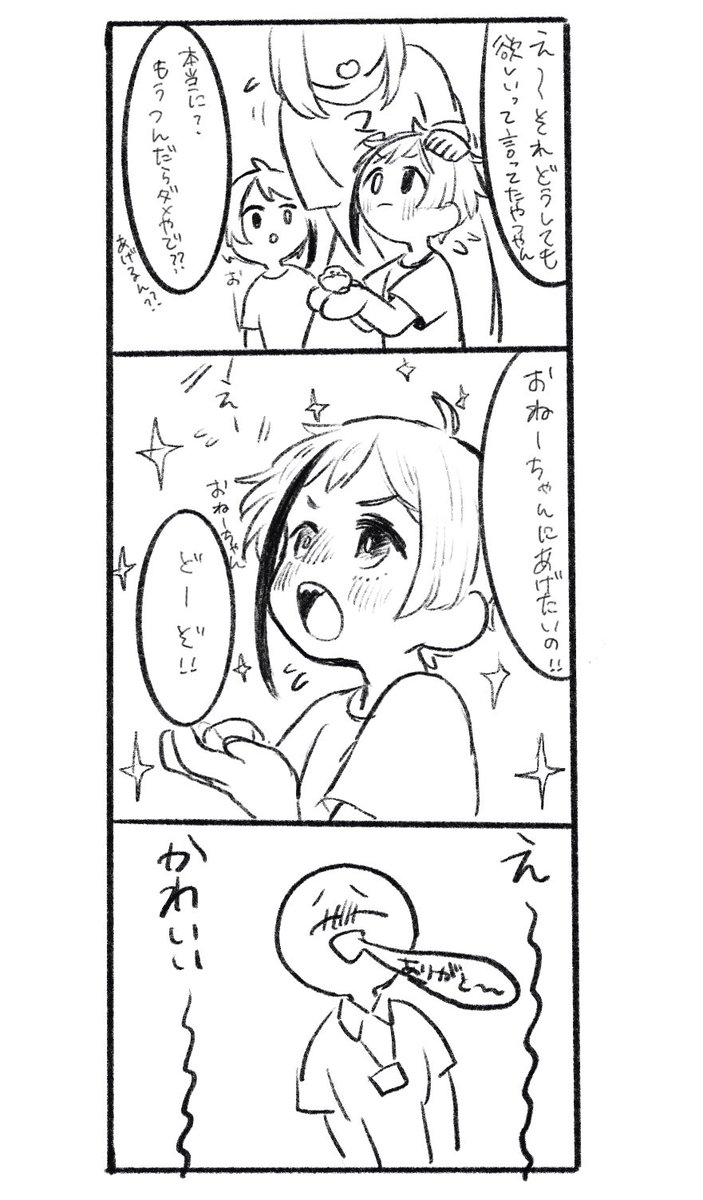 今日つぶやいたら思い出したのでてきとう漫画にした
概念ママと添えるだけじぇとしろハゲがいます https://t.co/TbMaa2bjvD 