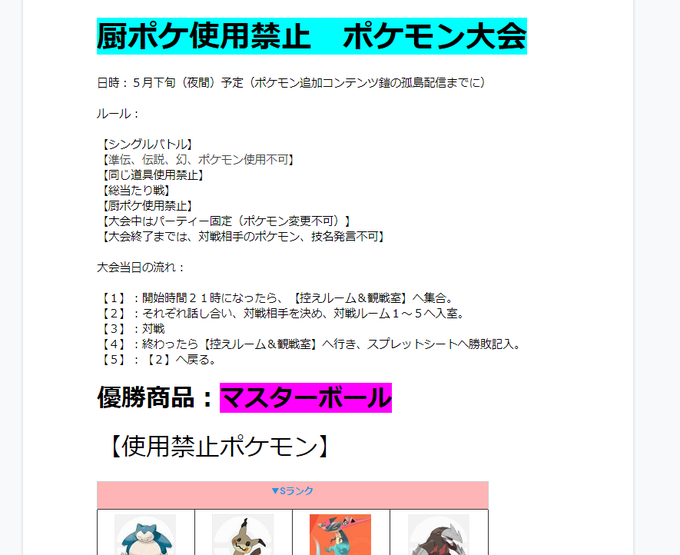 ほとんどのダウンロード ポケモン ソウル シルバー ウラ 技 マスター ボール ほとんどのダウンロード ポケモン ソウル シルバー ウラ 技 マスター ボール