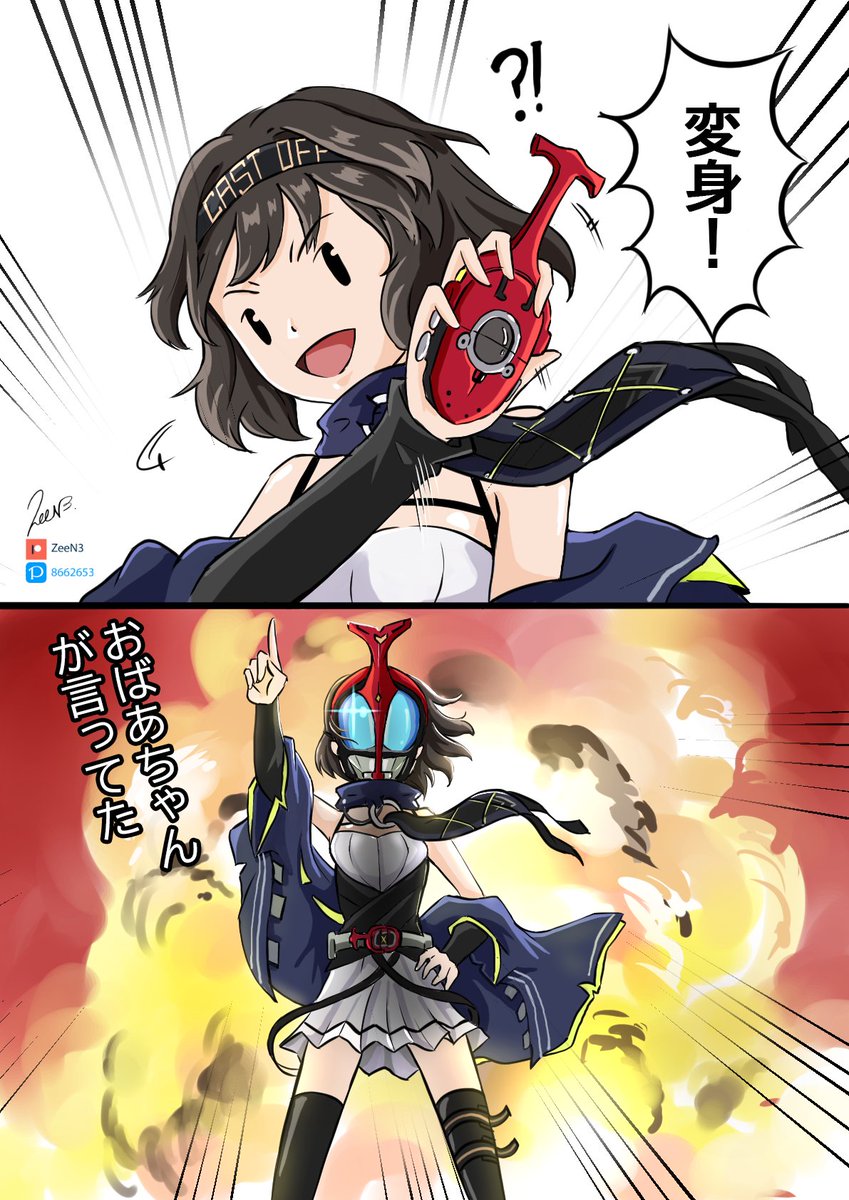 Zeen3 抱き枕発売中 Commission Closed Raffle Ended Kamen Rider Cooper 假面騎士庫珀 仮面ライダクーパー Cast Off Change Stag Beetle アズレン Azurlane Kabuto Henshin Zeen3 抱き枕発売中 Commission Closed Raffle Ended Kamen Rider Cooper 假面騎士庫珀 仮面ライダクーパー Cast Off Change Stag Beetle アズレン Azurlane Kabuto Henshin