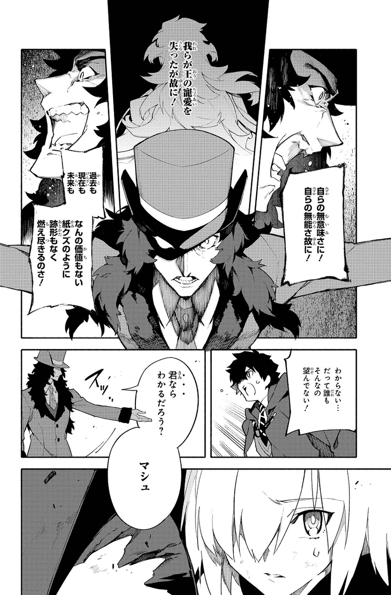 Meng 一 6 こんな規模の魔術式 が 先述 1 の画像にある 人類の歴史のすべて 人理 で考えると Fgoにも第一の亡霊 スタンティア が来る ビースト と同じ可能性は低いでしょうが 街食うモノ というのも気になる共通点 西暦元年を Meng 一 6 こんな規模の魔術式 が 先述 1 の画像にある 人類の歴史のすべて 人理 で考えると Fgoにも第一の亡霊 スタンティア が来る ビースト と同じ可能性は低いでしょうが 街食うモノ というのも気になる共通点 西暦元年を
