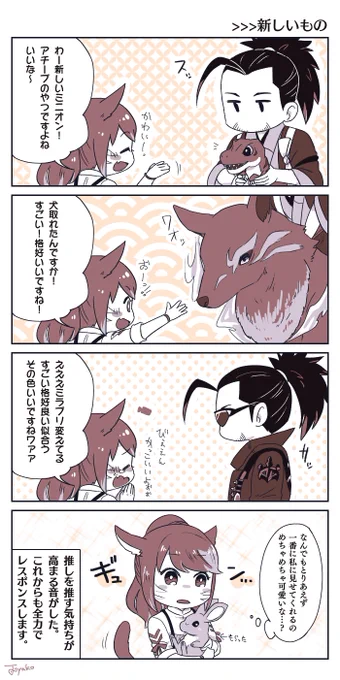 らくがき漫画 そういうとこはちゃめちゃに可愛いんすわ〜っていうだけの話です(◎ω◎) 