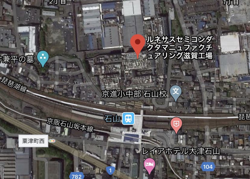 石山駅前のルネサス滋賀工場閉鎖するらしいね