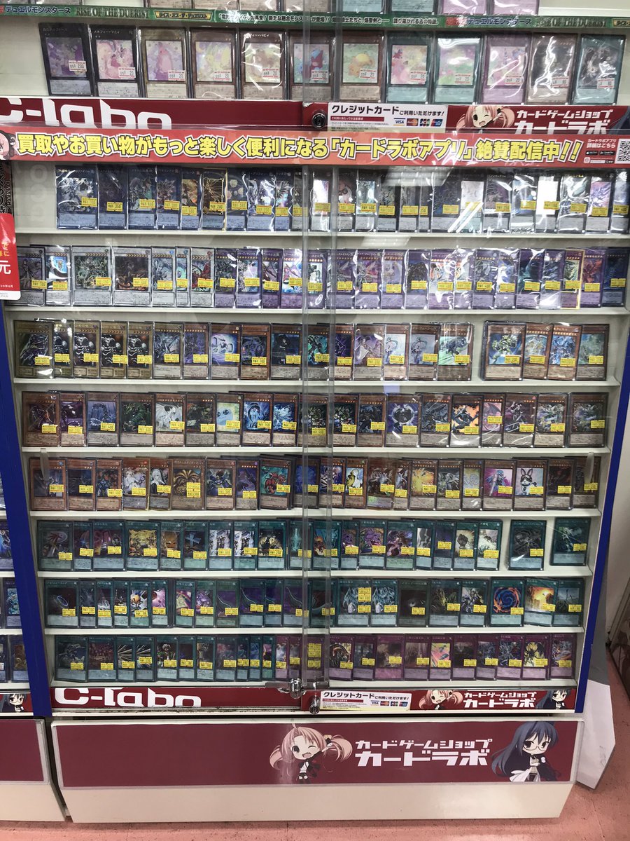 カードラボ水戸店 Vgdアニメ放送開始 Pa Twitter 特価情報 遊戯王 デュエマ ポケカの特価を随時補充してます 欲しかったカードがこんな価格でご提供してまーす 水戸駅にお越しの際はぜひぜひお立ち寄り下さいー 遊戯王 デュエマ ポケカ カードラボ水戸店 Vgdアニメ放送開始 Pa Twitter 特価情報 遊戯王 デュエマ ポケカの特価を随時補充してます 欲しかったカードがこんな価格でご提供してまーす 水戸駅にお越しの際はぜひぜひお立ち寄り下さいー 遊戯王 デュエマ ポケカ